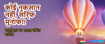 Download 00097 App for Fast Play banner